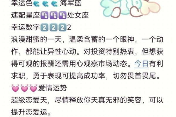 双鱼星座今年运势_双鱼座今年整体运势 双鱼星座今年运势_双鱼座今年整体运势