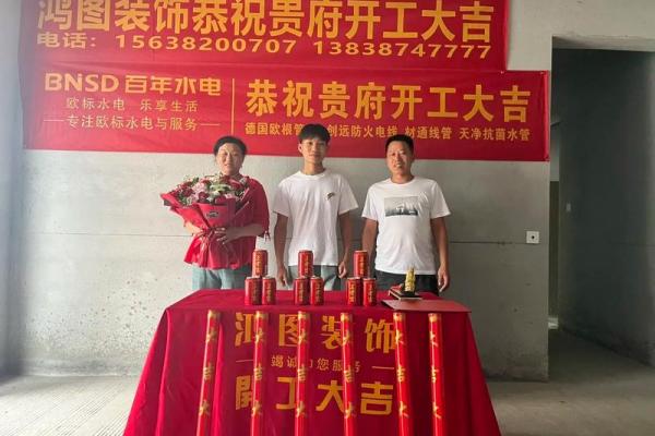 装修开工简短致辞 装修开工简短致辞