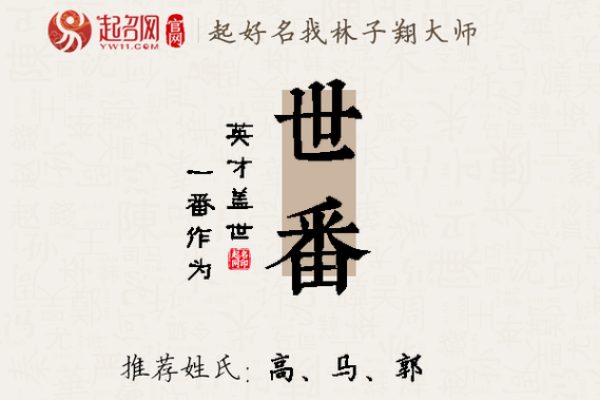 英才盖世打一生肖(英才盖世是什么数字)