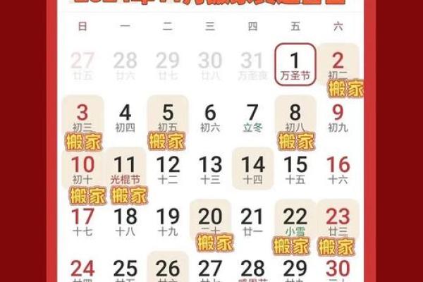 2025年乔迁的日子(2121年乔迁)