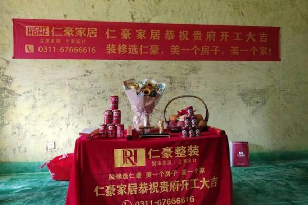 6月新房装修开工大吉日子