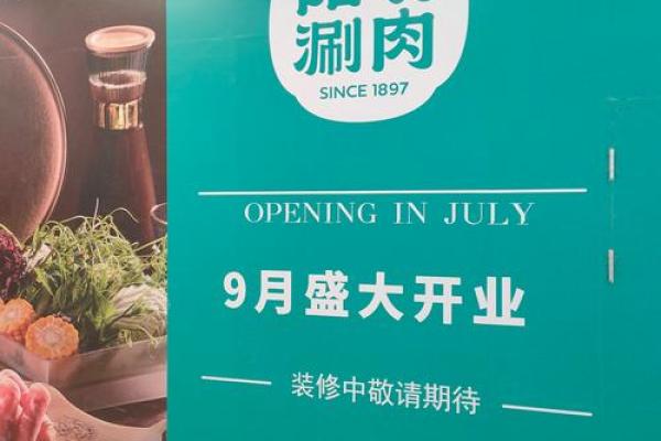 2024年6月饭店开业黄道吉日(2021年4月饭店开业吉日)