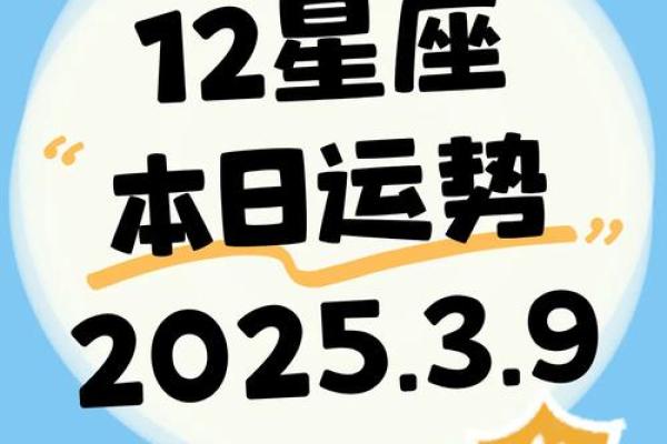 12星座2025年10月份运势详解_运势2025年运势 12星座2025年10月份运势详解_运势2025年运势