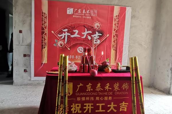 最近准备装修房子的吉日 最近准备装修房子的吉日