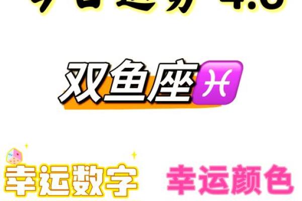 2025年3月27日双鱼座运势今日最准 2025年3月27日双鱼座运势今日最准