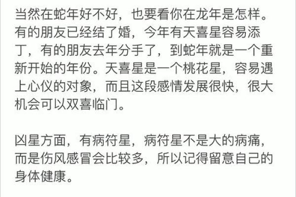 2025蛇年运势及运程 2025蛇年运势全解析全年运程逐月详解 2025蛇年运势及运程 2025蛇年运势全解析全年运程逐月详解