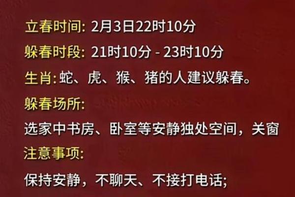 属蛇的人2025需要躲春吗_双春年属蛇的人运势如何