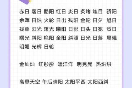 的太阳_的太阳填合适的词