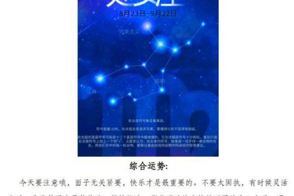 处女座今日运势查询女2025年 处女座今日运势查询2025年2月