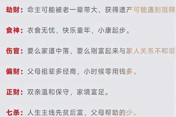 免费八字终身运程详批揭秘你的未来命运走向