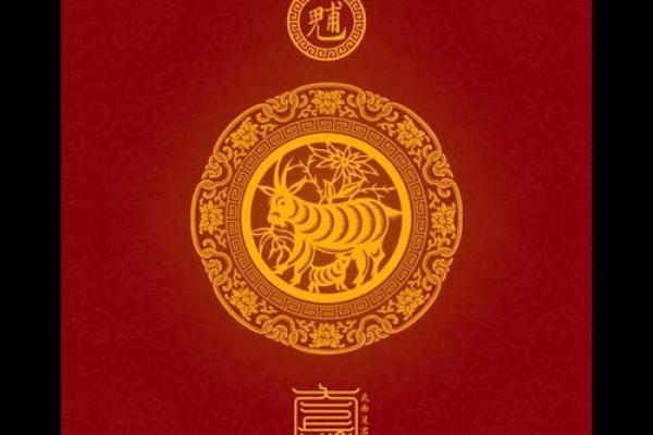 2025年属羊人运势详解91年属羊2025年运程全解析