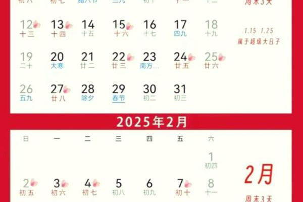 订婚日子2025黄道吉日 订婚日子2025黄道吉日