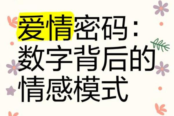 姓名配对姻缘测试揭秘名字背后的爱情密码