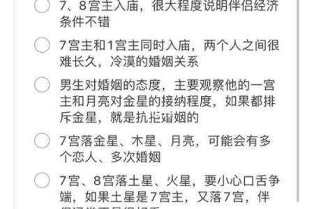 夫妻宫天梁旺揭秘婚姻幸福的关键星象