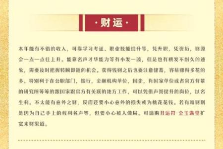 2025年属狗多少岁 2025年属狗人年龄计算及运势解析