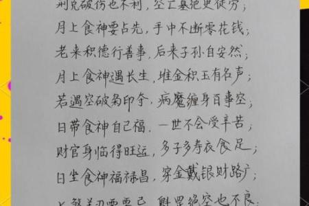 夫妻宫坐食神_夫妻宫坐食神婚姻幸福与财富运势解析