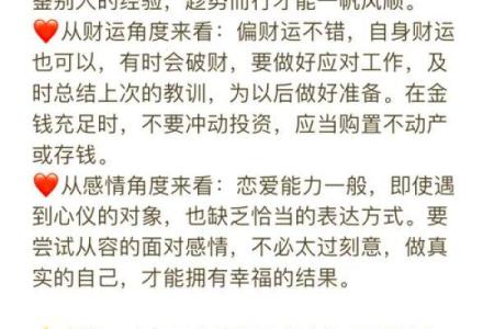 2025年1983年属猪女人每月的运程_83年猪最难熬的一年