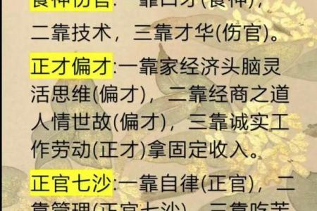 夫妻宫坐伤官_夫妻宫坐伤官意味着什么