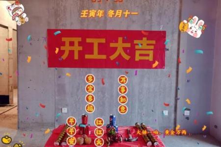 装修动土好日子