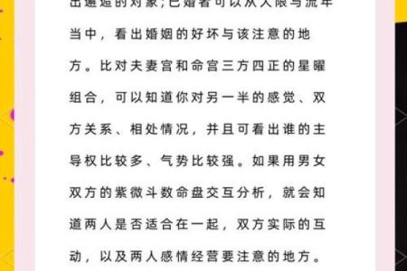夫妻宫有天贵的女人_夫妻宫有天贵的女人命运解析与婚姻运势