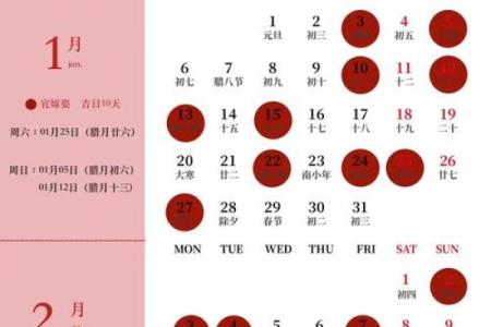 2025年3月领证最好的日子是哪天