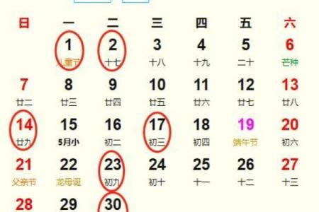 2026年最适合结婚的日子
