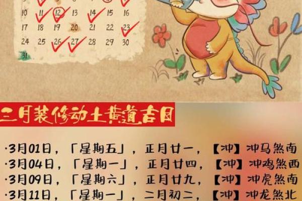 动土黄历(动土黄历是什么意思) 动土黄历(动土黄历是什么意思)