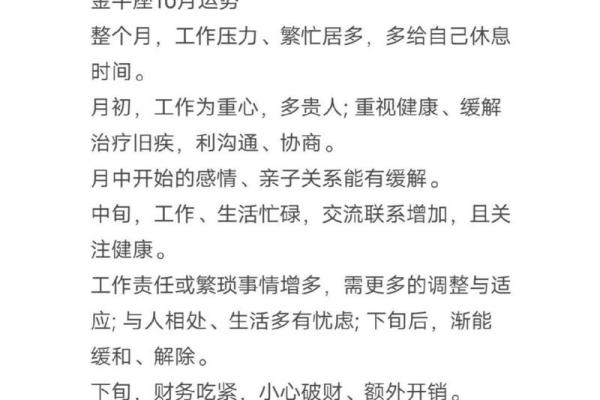 金牛座男生今年运势 金牛座男今年的运势 金牛座男生今年运势 金牛座男今年的运势