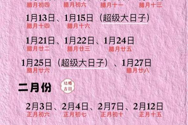 开业好日子查询2025年1月 开业好日子查询2025年1月