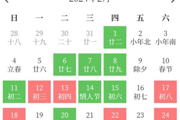 2022年2月乔迁黄道吉日(2022年2月乔迁黄道吉日查询)