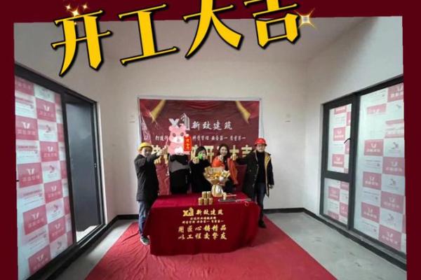 店铺装修选好日子开工 店铺装修选好日子开工