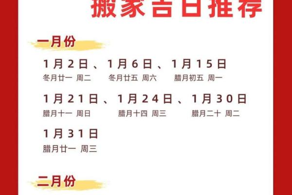 25年4月乔迁新居黄道吉日(4月25日宜搬家吗) 25年4月乔迁新居黄道吉日(4月25日宜搬家吗)