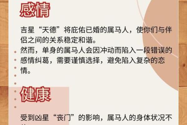 1966年属马人2024年多大岁数揭秘58岁运势与年龄计算 1966年属马人2024年多大岁数揭秘58岁运势与年龄计算