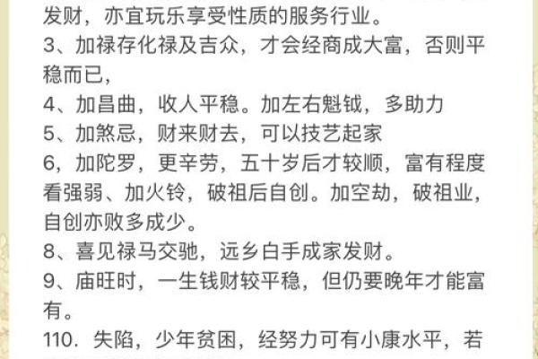 财帛宫破碎_财帛宫破碎大耗 财帛宫破碎_财帛宫破碎大耗