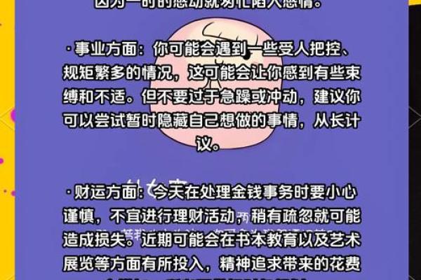 本周星座运势处女 处女座周运势查询结果 本周星座运势处女 处女座周运势查询结果