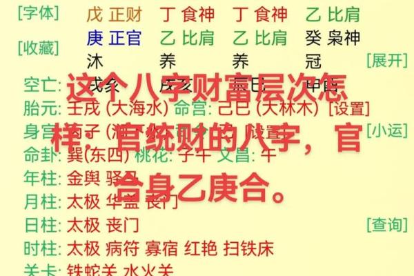 免费测四柱八字 免费测四柱八字算命