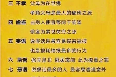 福德宫化忌解析命理影响与化解方法
