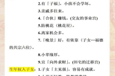 八座入子女宫 八字子女宫