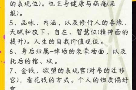 凤阁入福德宫揭秘命理中的富贵与福运
