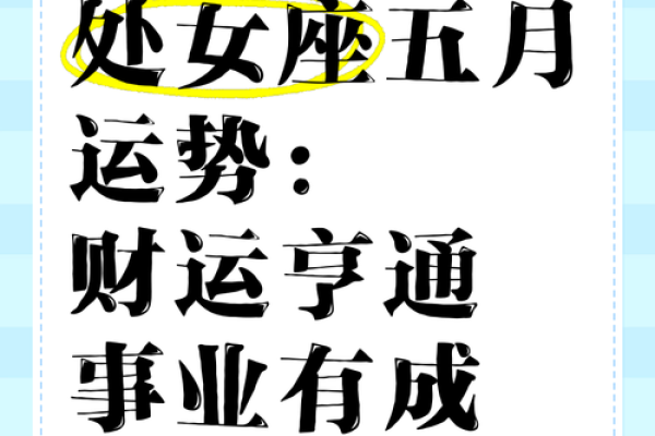 2025年4月2日处女座今日运势星座运势 2025年4月2日处女座今日运势星座运势