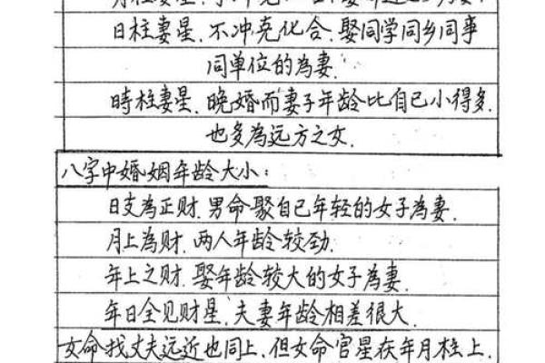 八字看配偶年龄差几岁 八字看配偶年龄差几岁案例 八字看配偶年龄差几岁 八字看配偶年龄差几岁案例