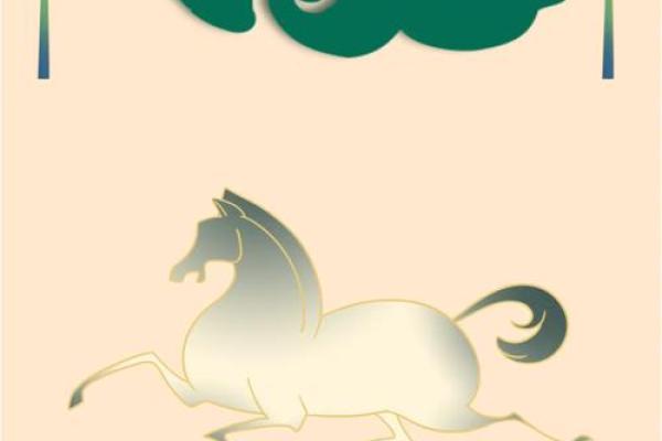 属马54年出生是什么命 属马的54年的马是什么命 属马54年出生是什么命 属马的54年的马是什么命