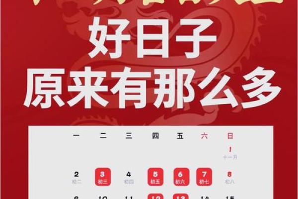 2026结婚吉日十二月 2026结婚吉日十二月