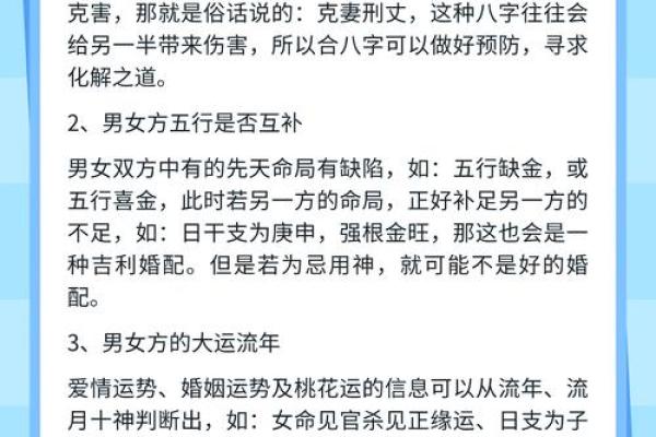 八字配偶星怎么看_八字配偶星怎么看在哪里 八字配偶星怎么看_八字配偶星怎么看在哪里