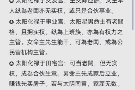 福德宫武曲化禄_福德宫 武曲化禄