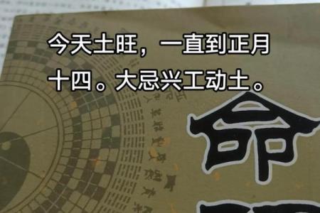 正月哪天能动土
