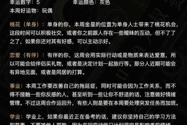 2025年3月25日巨蟹座运势