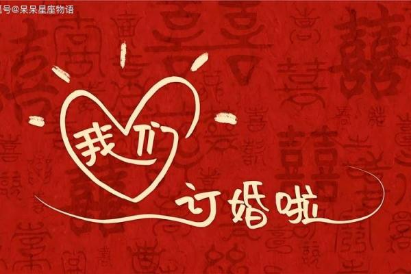 2021年五月订婚日 2021年五月订婚日