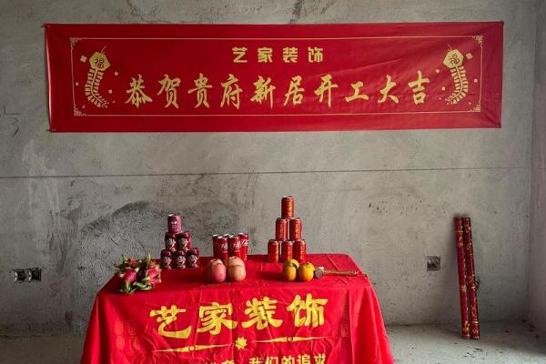 最近装修开工吉日 最近装修开工吉日