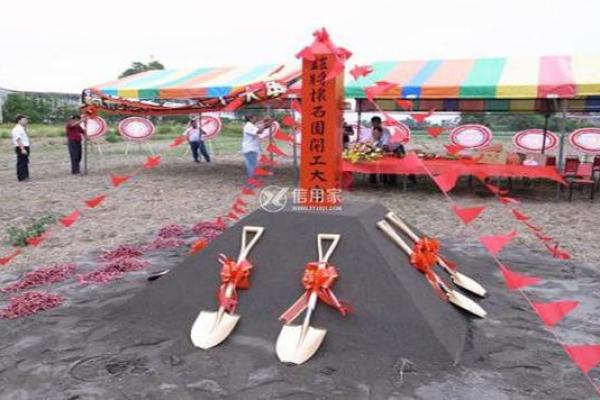 明天适合动土开工吗(明天适合动土盖房吗) 明天适合动土开工吗(明天适合动土盖房吗)